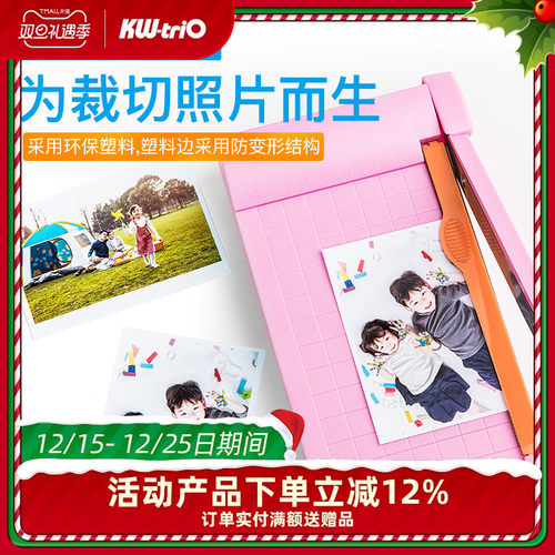 可得优神器随身便携6寸切纸刀