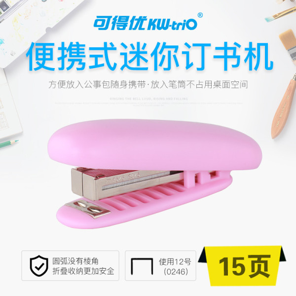 可得优订书机 订书机迷你订书钉12号钉便携装订机订书器