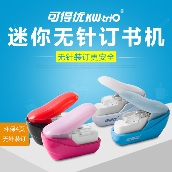 可得优桌面式无针订书机 迷你无钉订书器 小号无钉订书机优惠