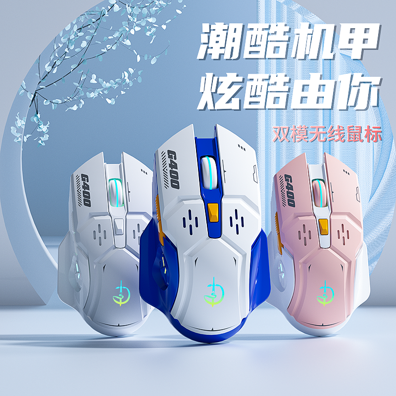 无线蓝牙鼠标静音可充电游戏办公