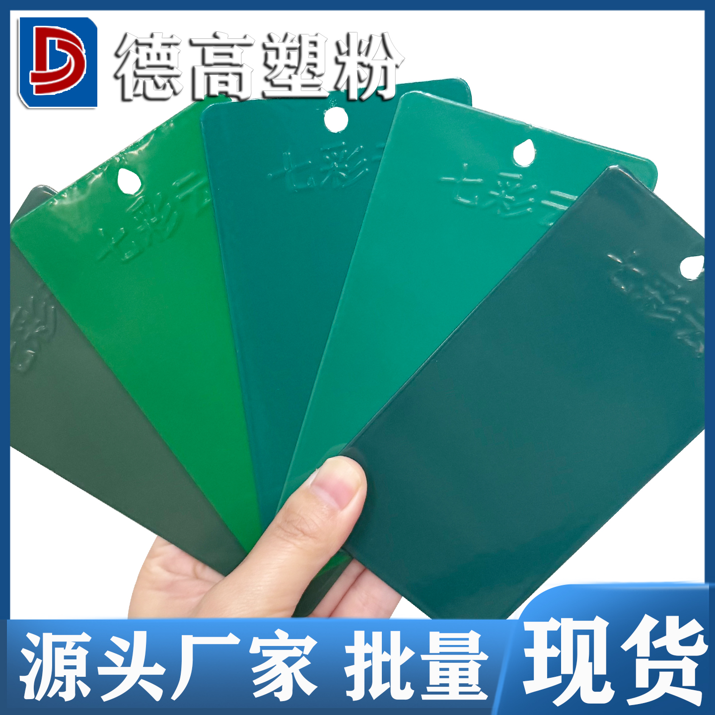 热固性静电粉末涂料烘烤喷涂塑粉