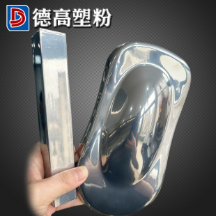 镀锌色银粉电镀银镜面银高光银不锈钢银热固性静电粉末涂料塑粉