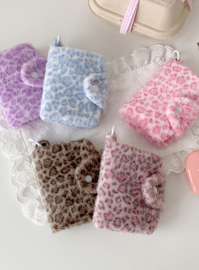 ins少女豹纹毛绒按扣零钱包高颜值挂件小钱包学生便携饭卡收纳包