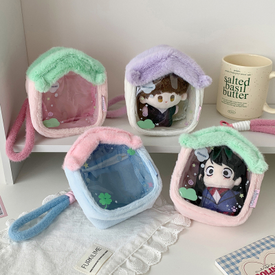 少女心卡通毛绒小屋娃娃收纳包立体外出小房子晒娃包学生挂件娃包