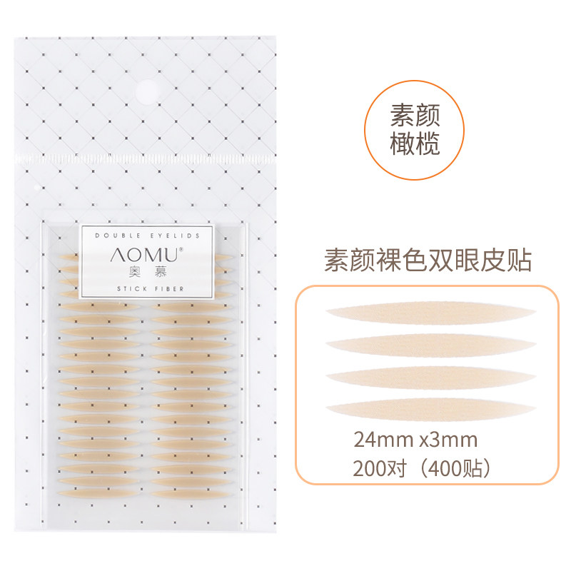 奥慕双眼皮贴女肉色无痕自然肤色单面隐形神器适合内双素颜橄榄型,彩妆/香水/美妆工具,双眼皮贴,淘宝优惠券,粉丝福利购,淘宝优惠卷