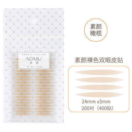 奥慕双眼皮贴女肉色无痕自然肤色单面隐形神器适合内双素颜橄榄型