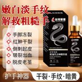台湾药业蛇油凡士林精华液草本萃取清爽水润滋润双手安全呵护正品