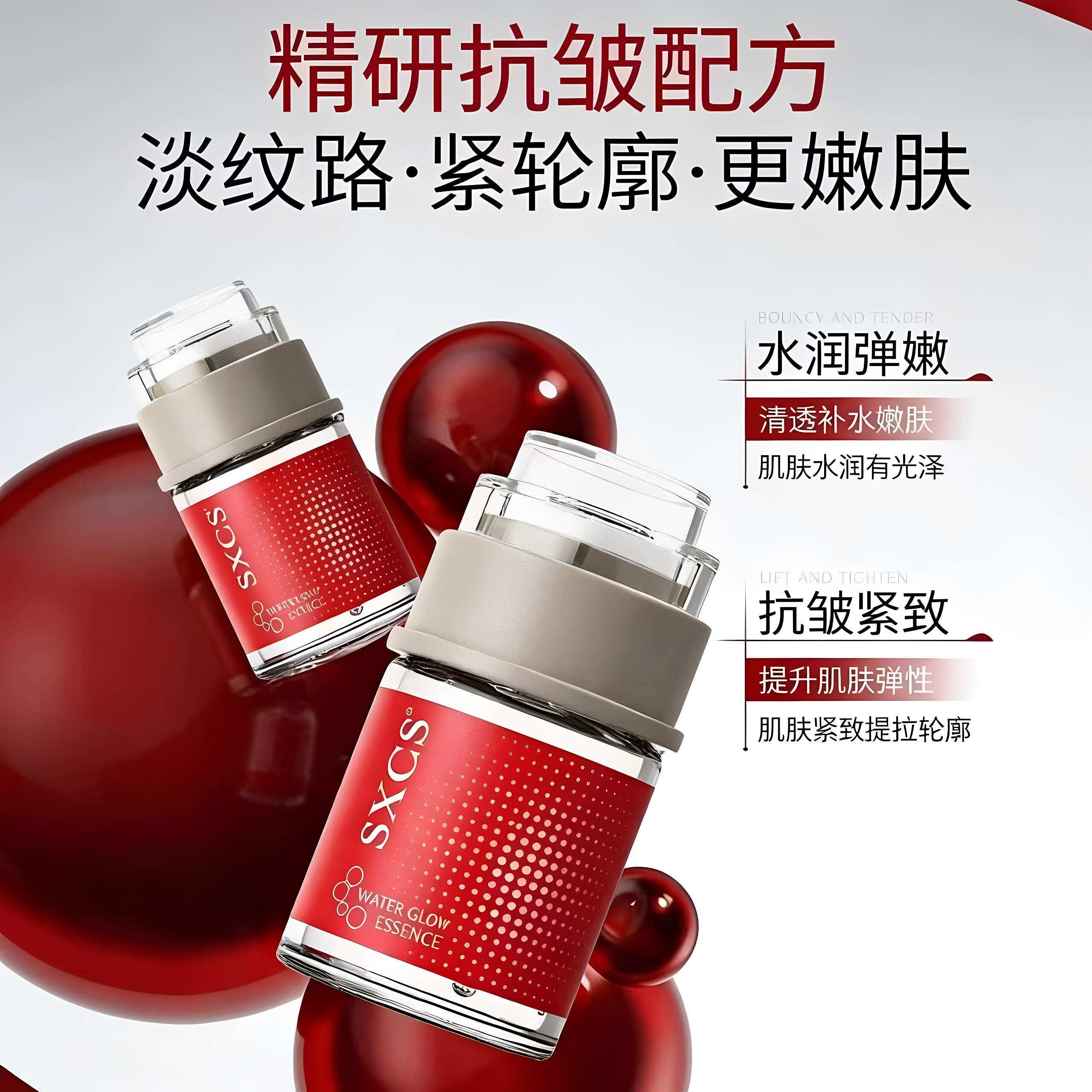 SXCS童颜胶原焕活水光精华液保湿滋润抗皱清爽不黏腻淡化细纹正品
