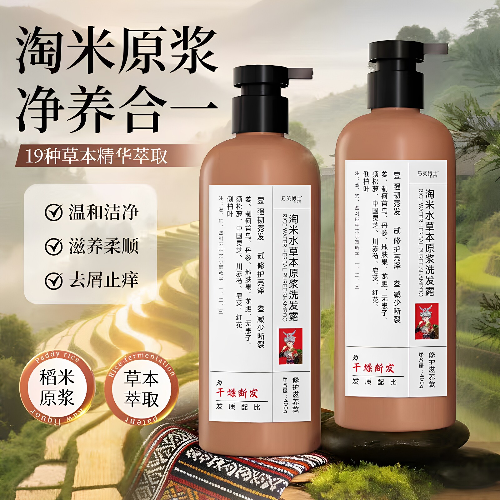 后美博士淘米草本原浆水洗发露19味草本植萃滋养发根温和洁净正品