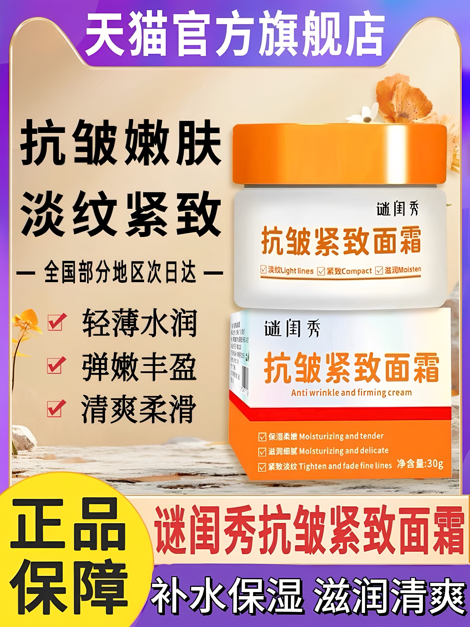 谜闺秀抗皱紧致面霜国产国货保湿嫩肤滋润细腻官方正品