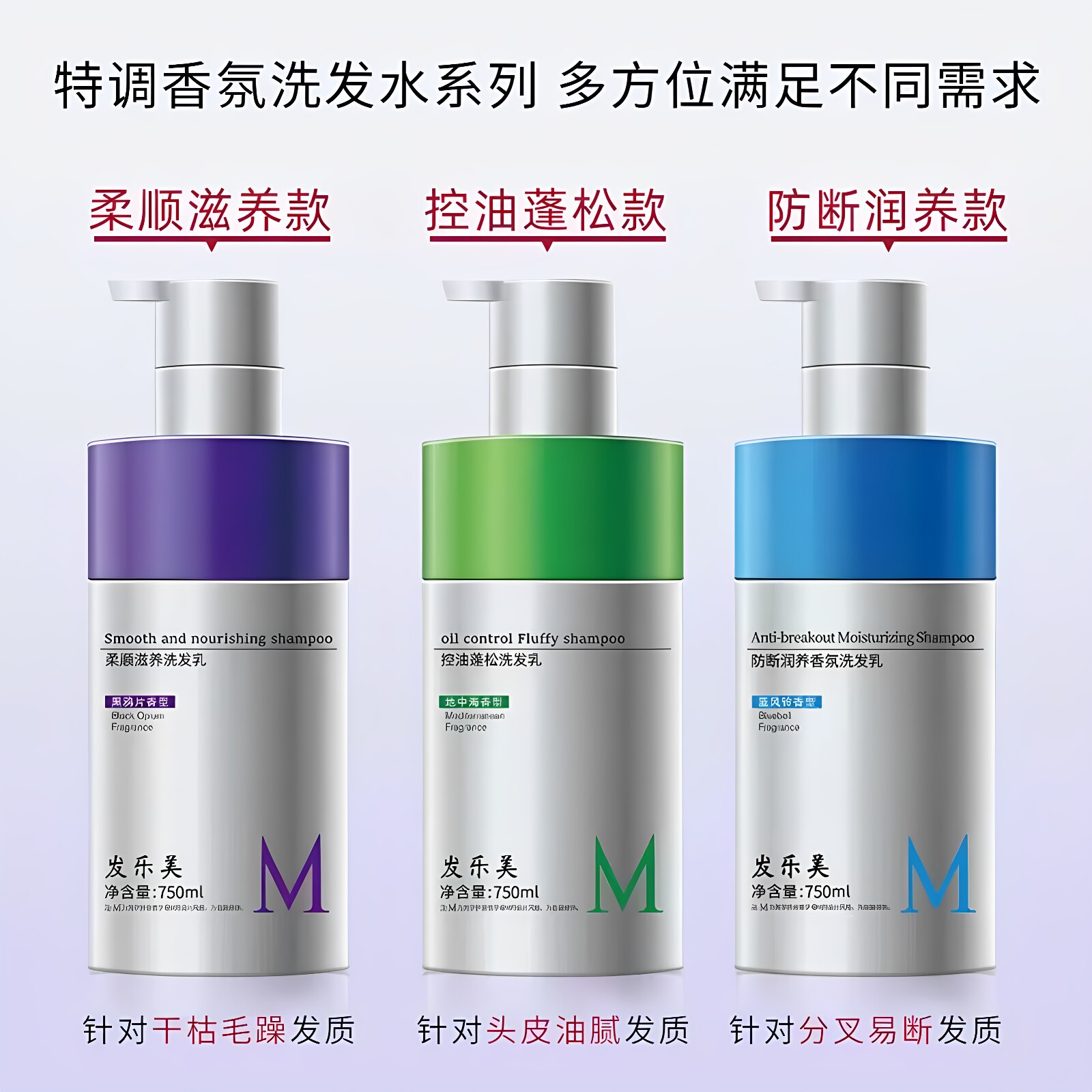 发乐美沙龙级香水洗发水发拉蛋白导膜去屑止痒丝歌改善毛躁正品