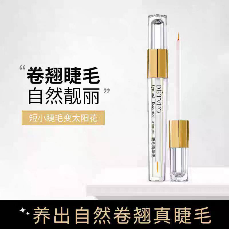 德德维芙睫毛精华液睫毛滋养液眉毛浓密生长液自然卷翘男女士正品
