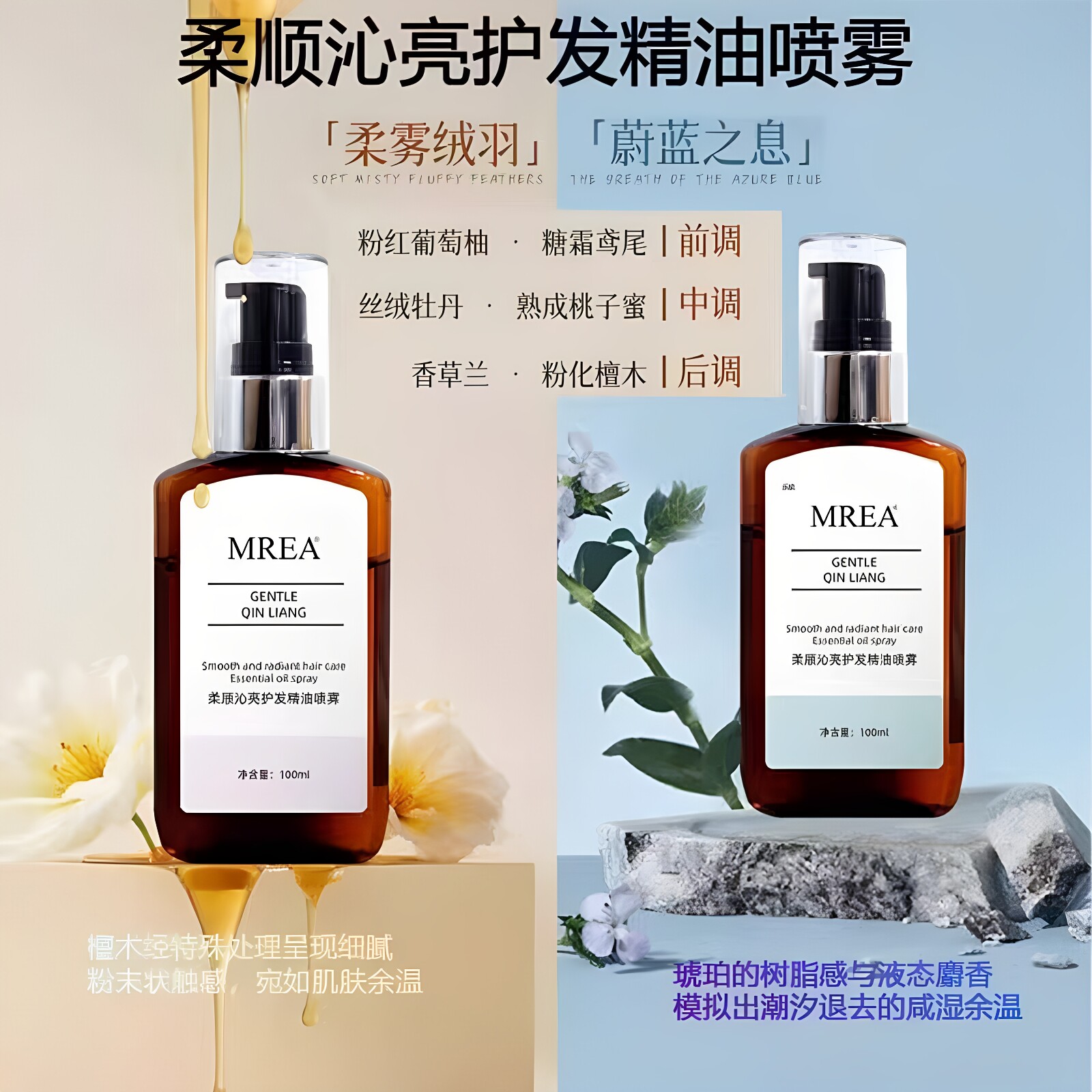 柔顺沁亮护发精油喷雾滋润不油腻日常护理头发丝改善烫染受损发质