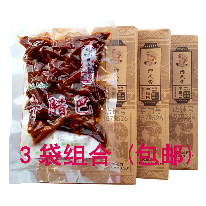 无辣广西柳州特产牛腊巴风干