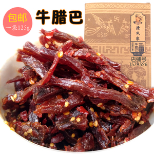 广西融水陈氏家牛腊巴牛肉条干风干牛肉干零食小吃城香辣柳州特产