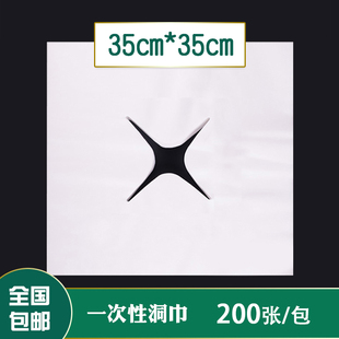 包邮一次性洞巾美容院按摩床垫脸巾无纺布洞巾十字孔床头垫巾