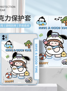 泳圈女孩适用iPad保护套2022苹果air5平板新款2020ipadpro带笔槽2021防摔三折2019透明亚克力4防弯硬壳mini6