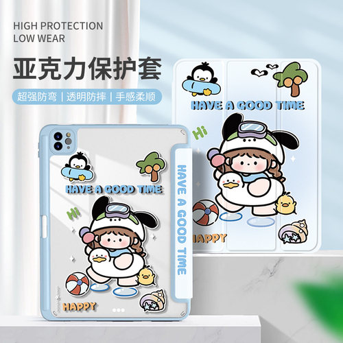 泳圈女孩苹果ipad平板保护套