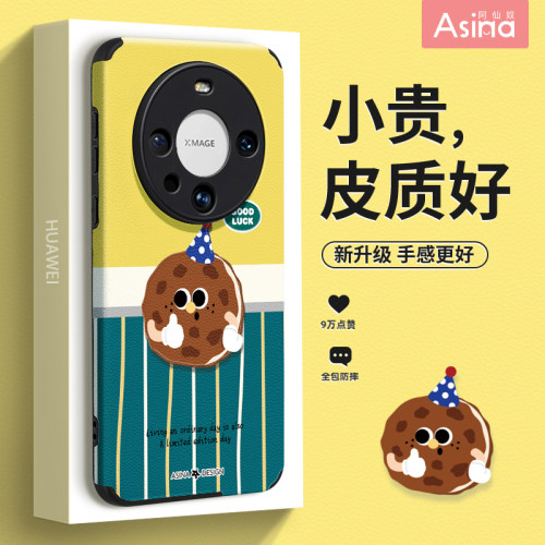 小羊皮/超薄防摔/两件减5/送挂绳