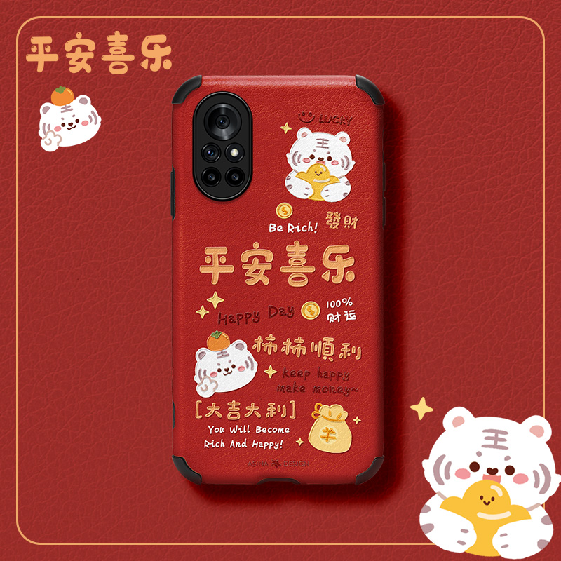 小羊皮/超薄防摔/两件减5/送挂绳