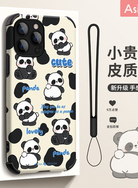 奶茶小熊猫适用苹果15pro手机壳14小羊皮iPhone17Promax保护套13网红plus全包防摔12pm女款ip14新款2023高级