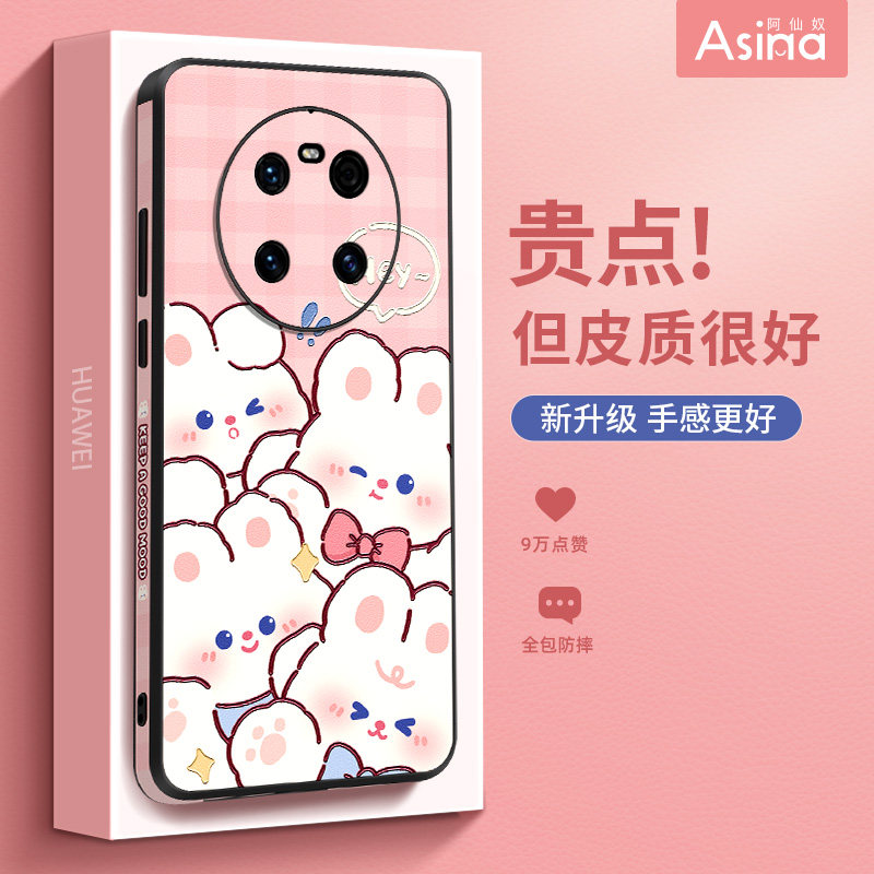 趣味兔兔适用华为mate40pro手机壳新款mate50仿皮兔年