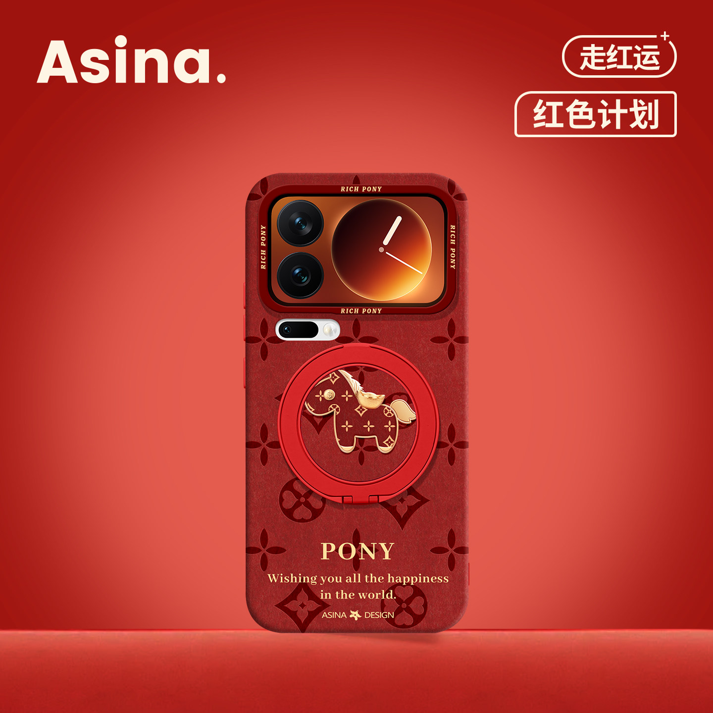 印花小马适用小米17Promax手机壳磁吸带支架小米15pro套液态硅胶全包新年红色新款Bo5可爱14高级感Ultra支点