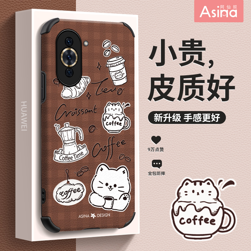猫咪咖啡适用华为nova11系列新款
