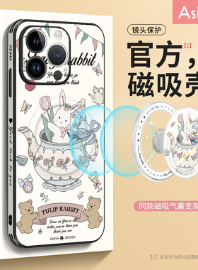 茶杯兔子适用苹果15Promax手机壳磁吸支架14高档iPhone15保护套13网红15plus全包防摔文艺12pm新款ip女款2023