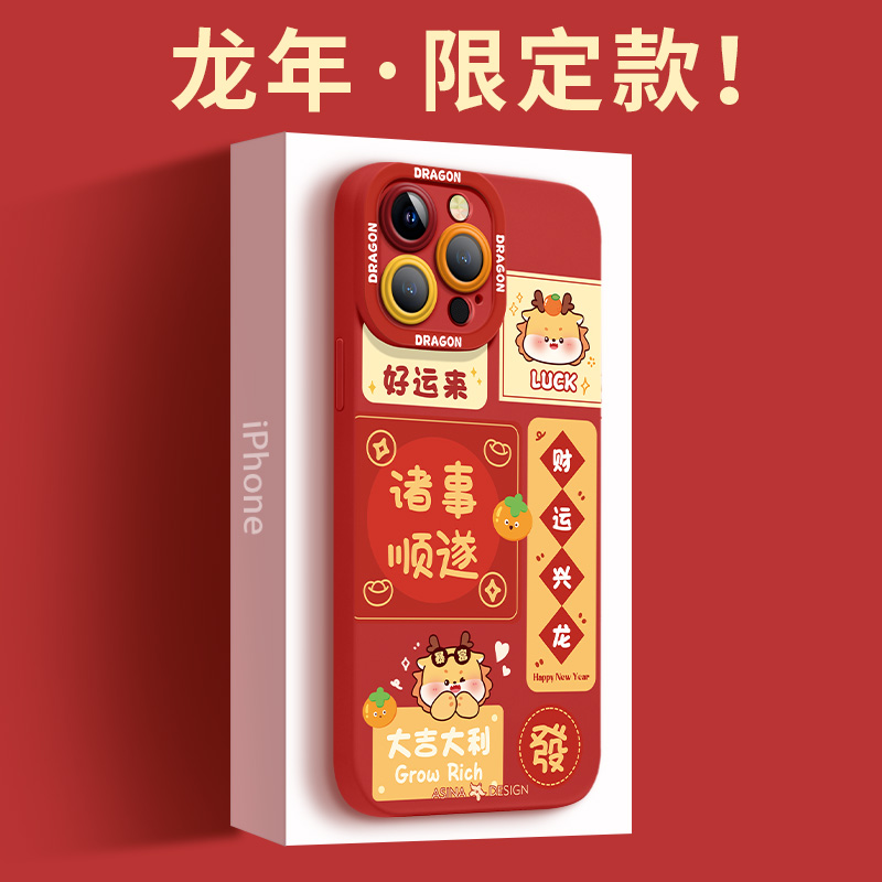 阿仙奴液态硅胶苹果手机壳