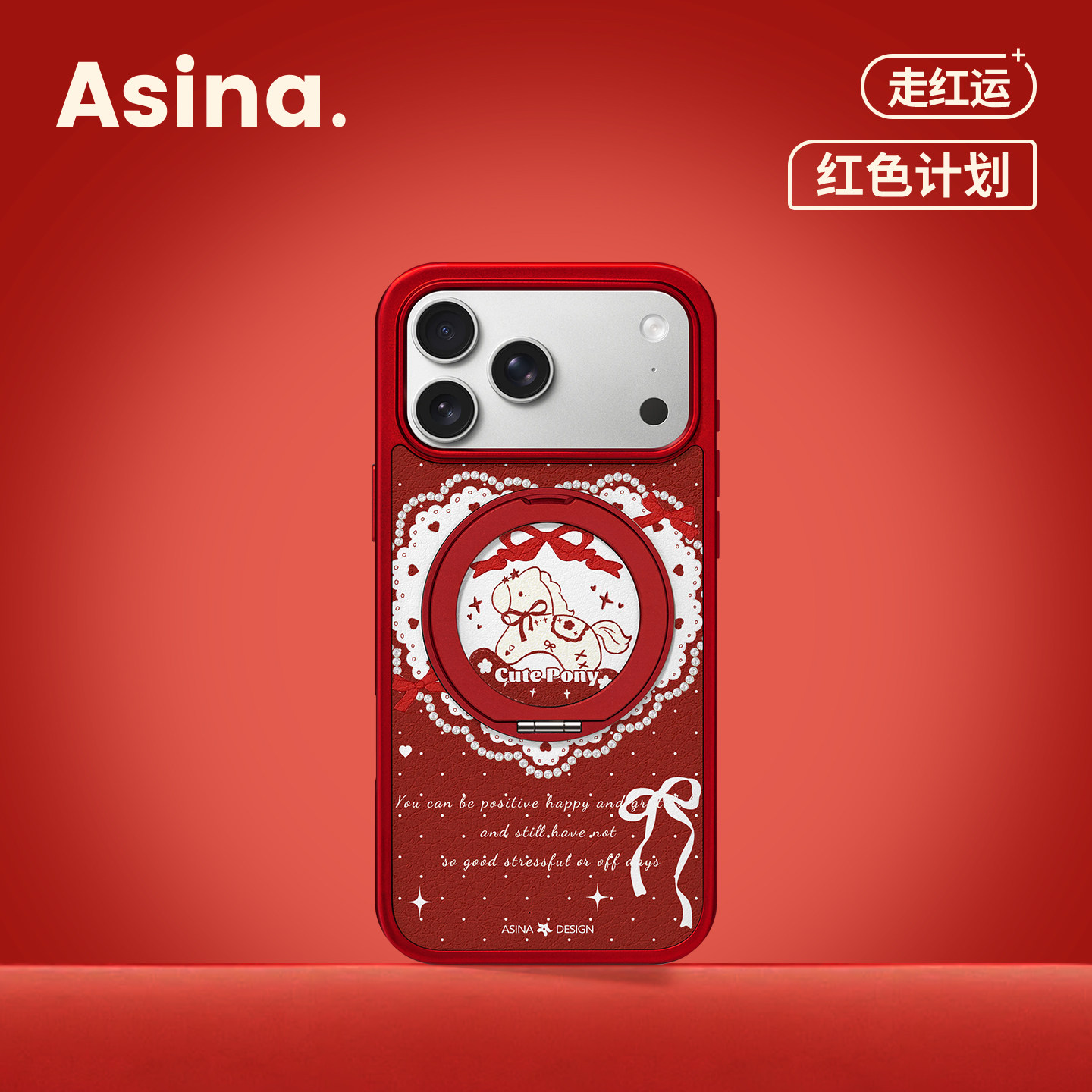 红心木马适用苹果17Promax手机壳新款iPhone16Pro磁吸带支架全包套Co2支点ip15可爱高级感14新年13pm女红色