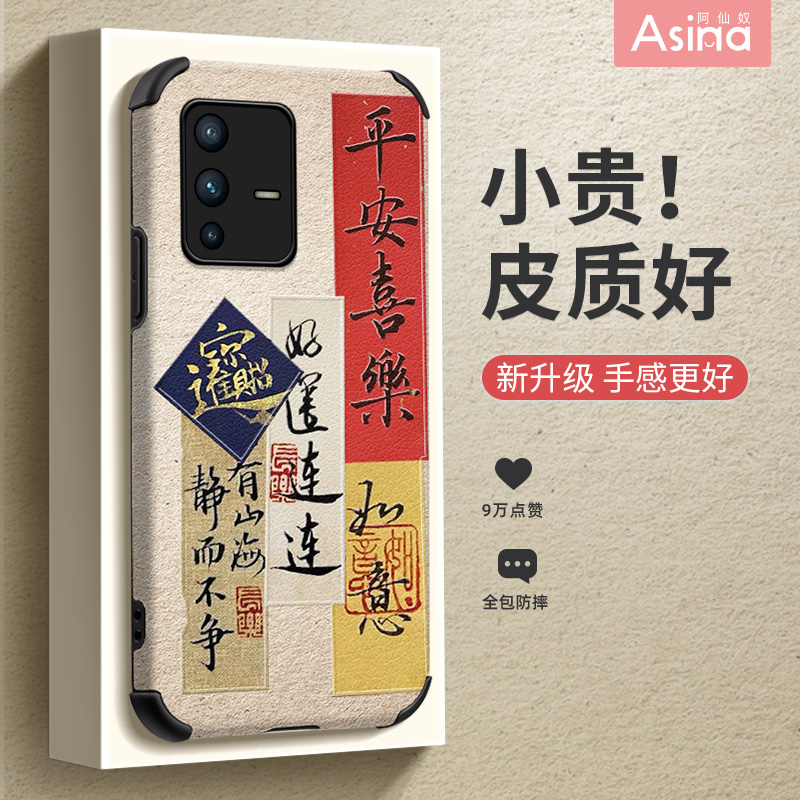 所愿皆得适用vivos12/s10/s9/x23