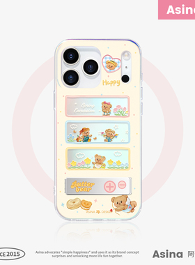春游黄油小熊适用苹果17Promax手机壳隐藏式一体支架iPhone16保护套14全包13可爱防摔ip15Pro新款高级感女