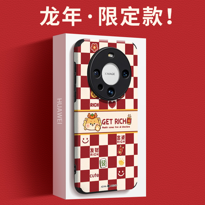 阿仙奴仿皮手机壳暴富