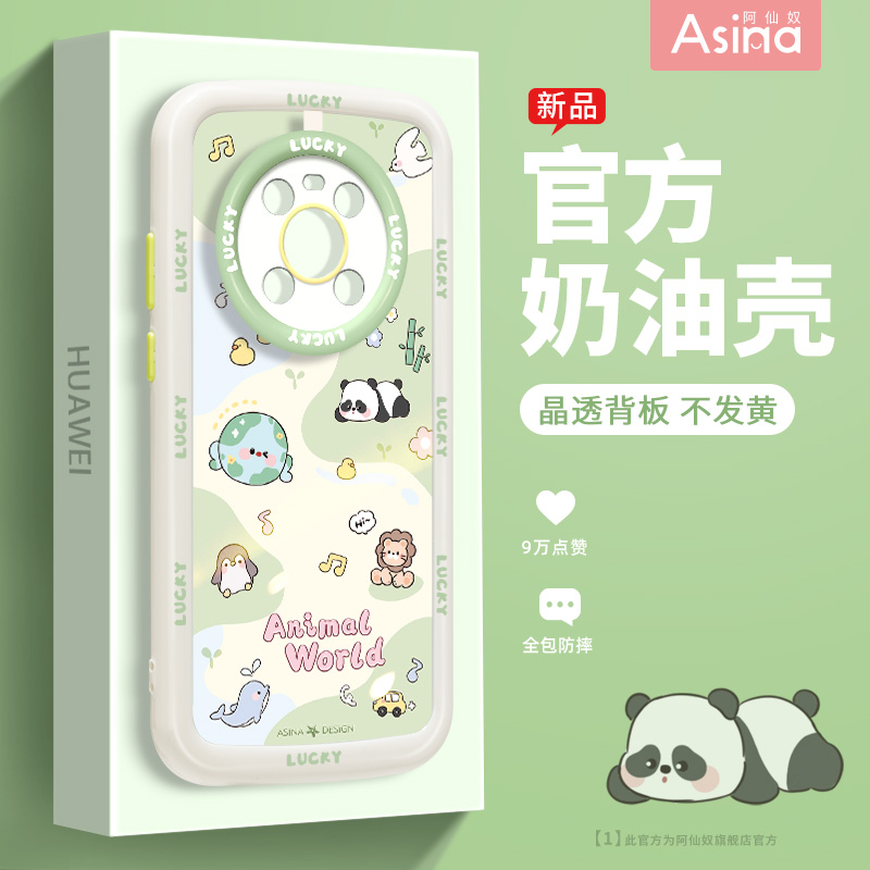 适用华为mate系列防摔卡通