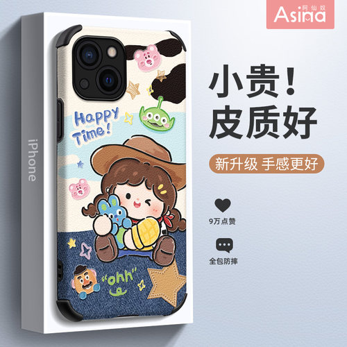 小迪女孩适用苹果13/14/12/15