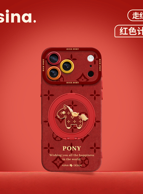印花小马适用iPhone17Promax手机壳新款苹果16Pro磁吸带支架套Bo5液态硅胶支点ip15高级14新年红色13pm全包