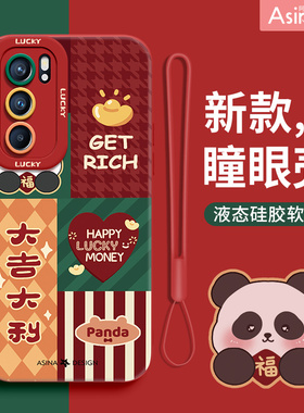 多金熊猫适用opporeno10手机壳液态硅胶OPPReno9pro保护套新款8可爱7se全包防摔6pro+挂绳5女网红秋冬超薄
