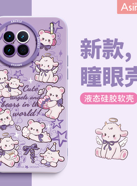 紫色小熊小羊适用vivox100pro手机壳液态硅胶x80保护套x60新款创意vivox90全包网红ins风软壳x70防摔s15超薄