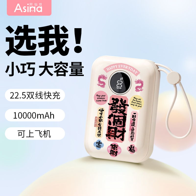 发个财新款22.5w充电宝快充10000毫安二合一超薄迷你便携自带线容量超大适用苹果专用正品移动电源