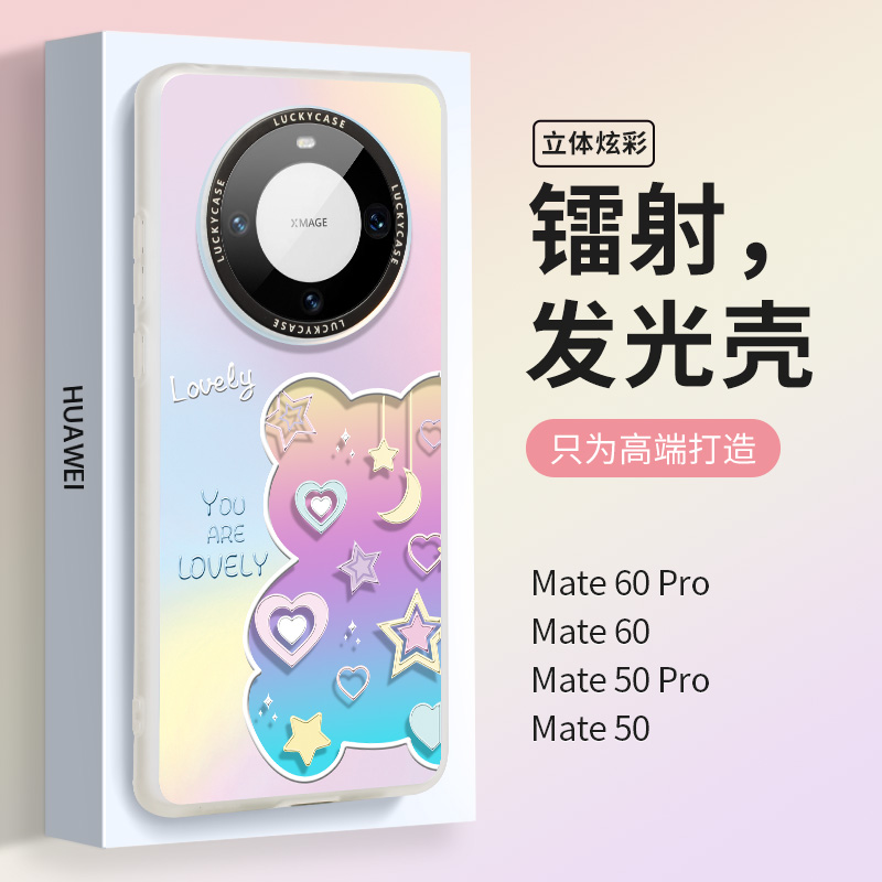 渐变爱心兔华为系列镭射壳新款