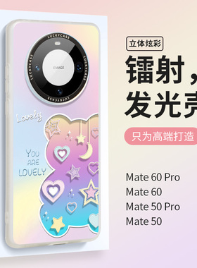 渐变爱心兔适用华为mate60pro手机壳女mate50镭射p60华为Pura70pro保护套mate40pro可爱30新款p40网红+爆款