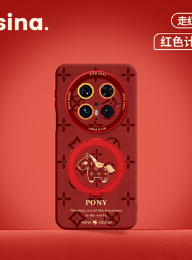 印花小马适用华为Mate80Promax手机壳磁吸带支架Pura80pro新款红色mt60por+支点套p70液态硅胶Bo5高级感mt70