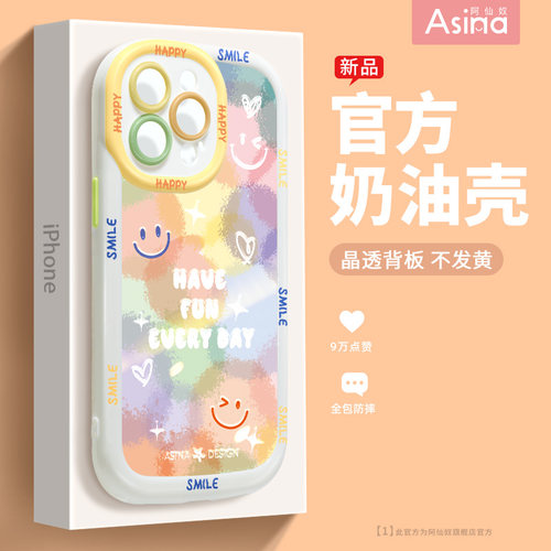 彩虹笑脸适用苹果14-11手机壳