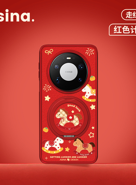 遥遥小马适用华为Mate80Promax手机壳磁吸带支架新款mt60por+支点保护套高级感红色女新年Co2可爱mate70全包