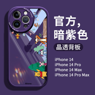 维尼伙伴适用iPhone14promax手机壳女款 暗紫色13网红透明iP12p全包情侣防摔高级感迪士尼保护套 苹果14pro新款