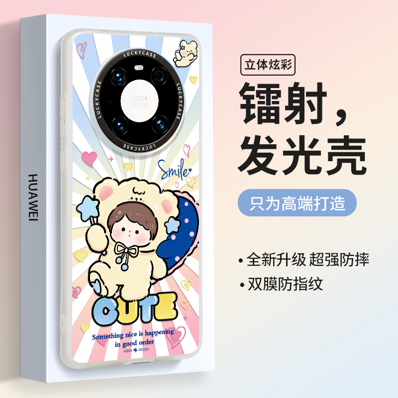 紫色兔女孩华为mate50-30镭射壳