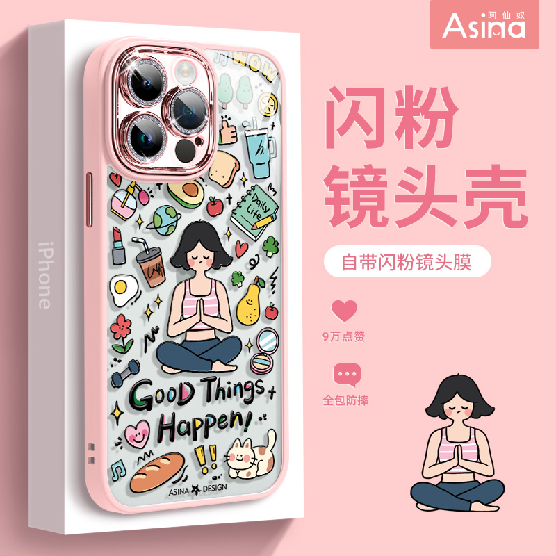 自带闪粉镜头膜，亚克力透明壳