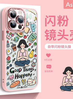 自律生活适用苹果15promax手机壳新款自带镜头膜iPhone16可爱透明创意13pro网红iP14pm全包12防摔高级感女