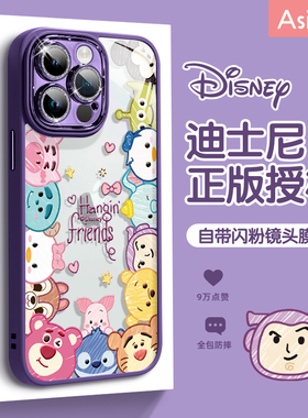 彩虹团子圈适用苹果15promax手机壳新款自带镜头膜iPhone16pro可爱迪士尼小众不撞款13网红iP14pm全包12防摔